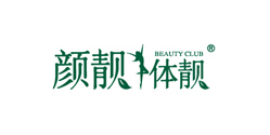 顏靚體靚皮膚管理會所
